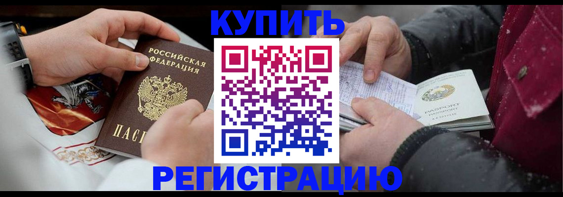 прописка штамп в Пикалёво