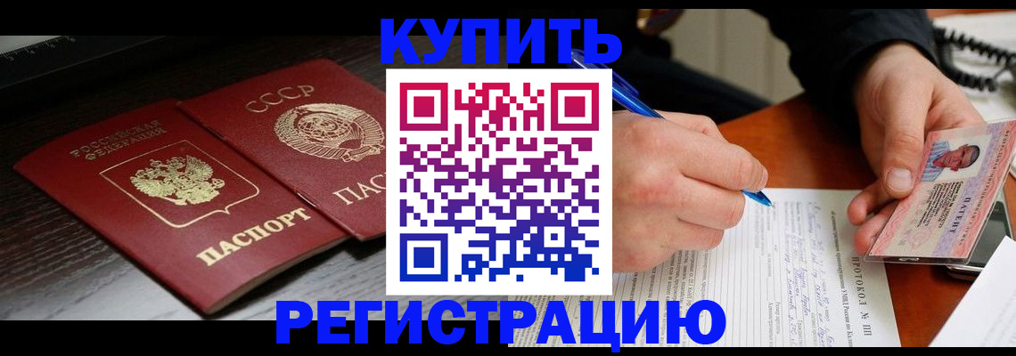 временная регистрация недорого в Пикалёво