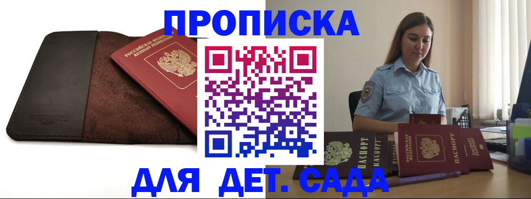 прописка поиск в Пикалёво